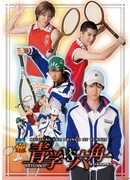 Musical The Prince of Tennis 2: Seigaku vs. Rokkaku