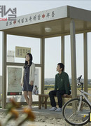 Drama Special: The Sound of My Wife Breathing