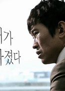 Drama Special: My Wife Disappeared