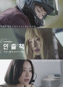 Drama Stage: The Lost Card