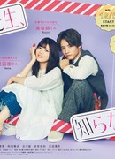 Hey Teacher, Don't You Know?