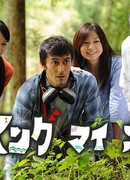 Going My Home (2012)