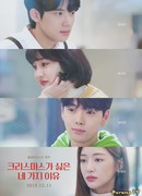 Four Reasons Why I Hate Christmas