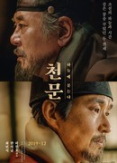 Astronomy: Doors to Heaven