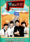 Delicious Rendezvous