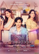 Club Friday The Series 11: Ruk Mai Mee Tua Ton