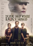 Sheep Without a Shepherd