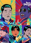 Five Cranky Brothers