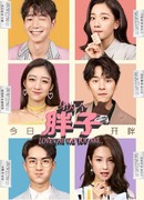 Love The Way You Are (TV)