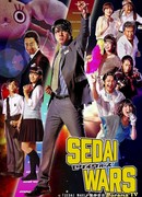 Sedai Wars