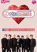 OnlyOneOf: Unlocking Love