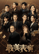 The Best Acting Performances 2019