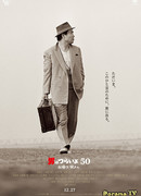 Tora-san, Wish You Were Here