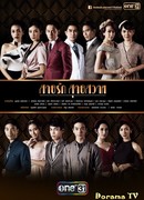 The Flow of Love and Desire