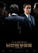 The Man Standing Next