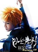 Rock Musical Bleach: Another Above Ground
