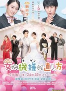 How To Bring Women Back Into A Good Humor