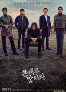 Tell Me What You Saw