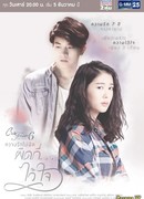 Club Friday The Series Season 6: Trust