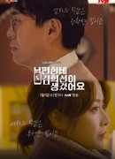 Drama Stage: My Husband Got Kim Hee Sun