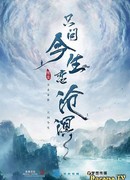 A Chinese Ghost Story