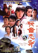 Strange Tales of Liao Zhai