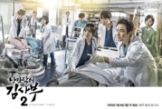 Romantic Doctor Kim 2