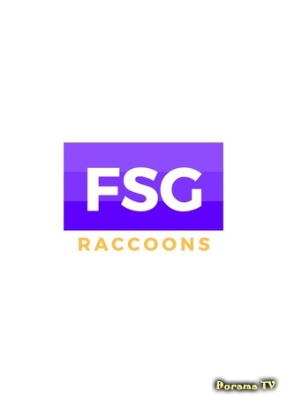 Переводчик FSG RACCOONS 12.01.20