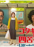 Kotaki Brothers and Shikuhakku