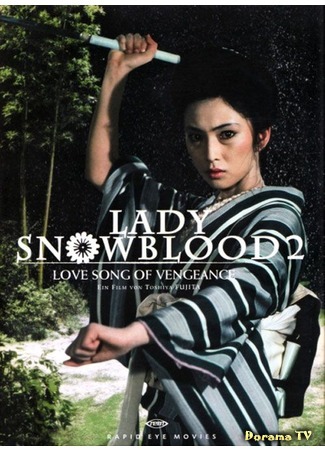 дорама Lady Snowblood 2: Love Song of Vengeance (Леди Снежная Кровь 2: Shura-yuki-hime: Urami Renga) 15.01.20