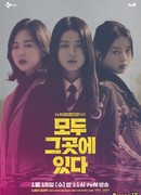 Drama Stage: Everyone Is There