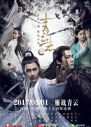 The Legend of Chusen 2