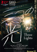 Three Lights
