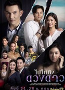 Bpai Hai Teung Duang Daao