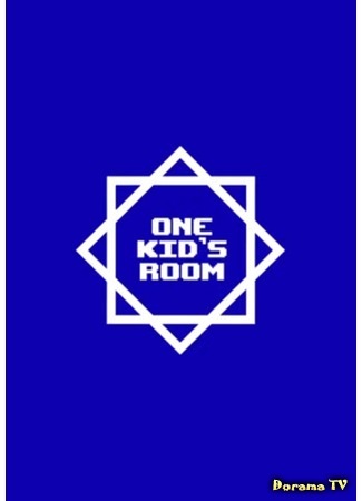 дорама One Kid&#39;s Room (원키즈룸) 05.02.20