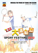 Musical The Prince of Tennis 2: Undoukai 2012