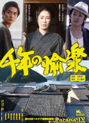 The Millennial Rapture