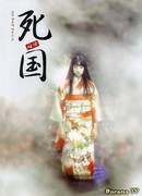 The Land of the Dead