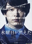 Wednesday Disappeared