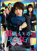 Are You Ready? Hey You Girl!