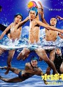 Water Polo Yankees