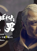 Man of the Political Economy