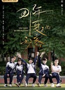 Dim Light in the Shadow