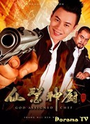 God Assigned Chef 3