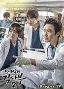 Romantic Doctor Kim 2