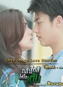 Love Songs Love Stories Special: Close To My Heartbeats