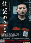 Sweating the Small Stuff