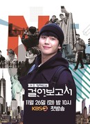 Jung Hae-In's Walk-cumentary