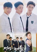 Drama Special - Legendary Shuttle