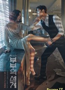 The World of the Married